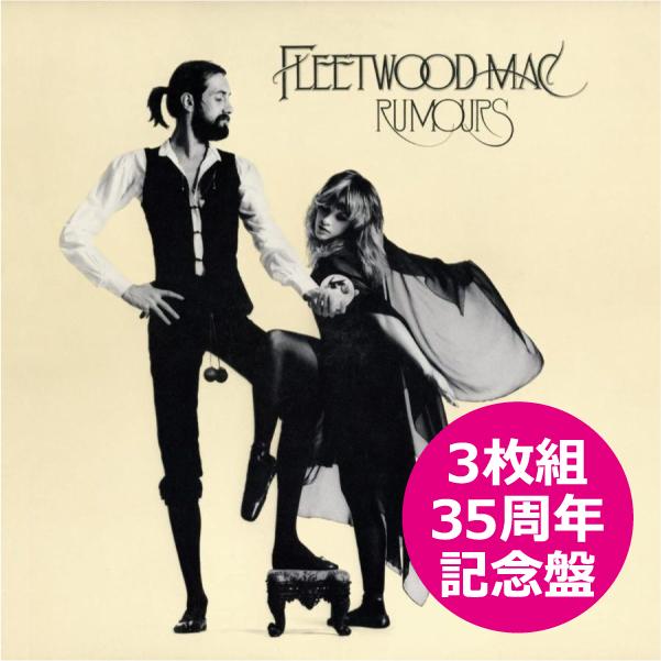 か*ん様 『噂』35周年記念ボックス フリートウッドマック 噂 CD アルバム FLEETWOOD MAC RUMOURS 35周年