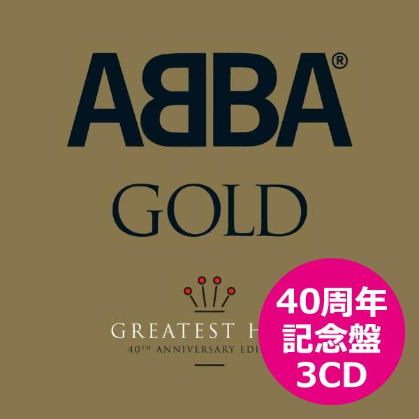 アバ CD アルバム ABBA GOLD GREATEST HITS 40周年記念盤 3枚組 輸入盤